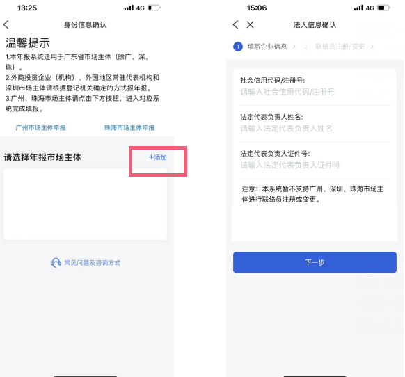 粤商通app