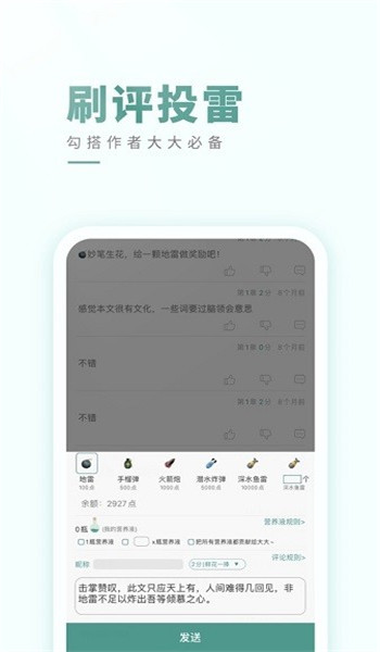晋江小说阅读app v6.5.7