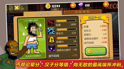 无敌流浪汉2监狱乱斗无敌版