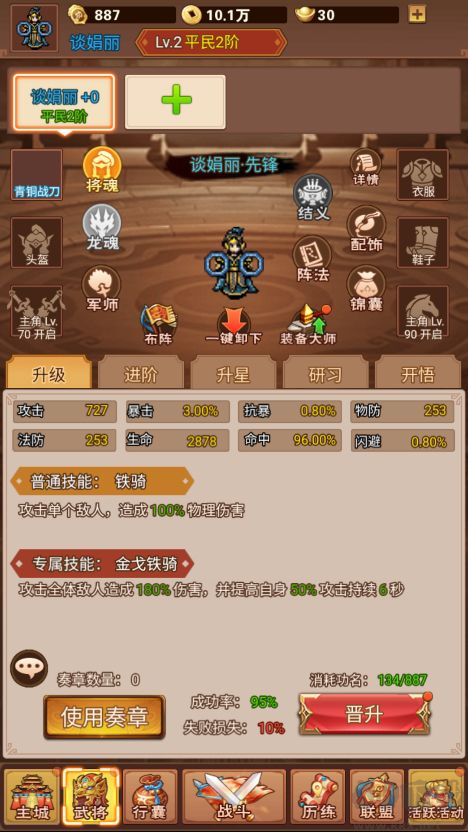 乱世无双最新版
