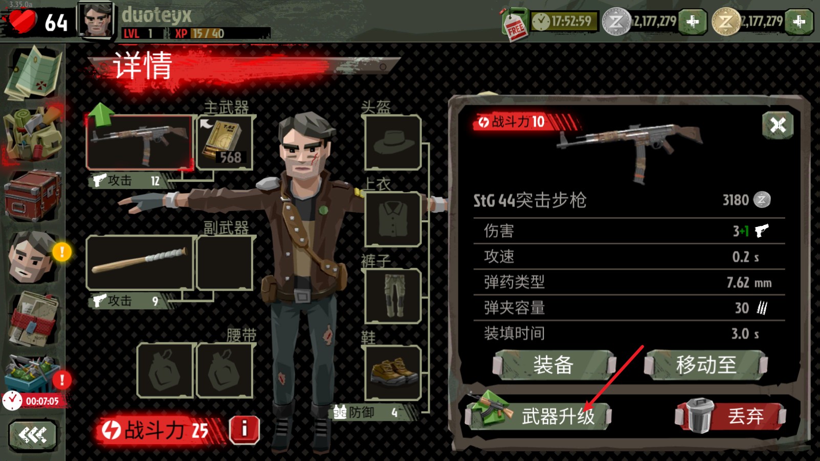 行尸2中文版