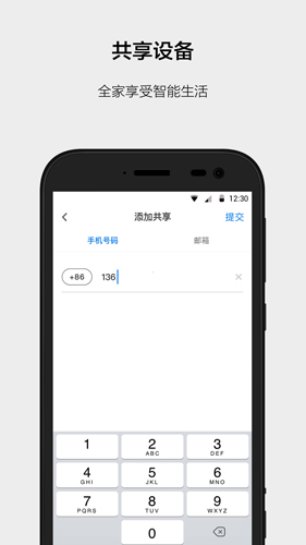 云智能app v3.28.0