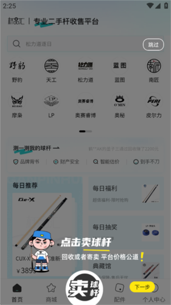 杆品汇app图片4