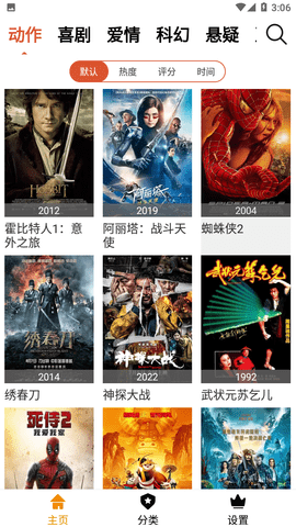 果冻TV影视多线路高清版
