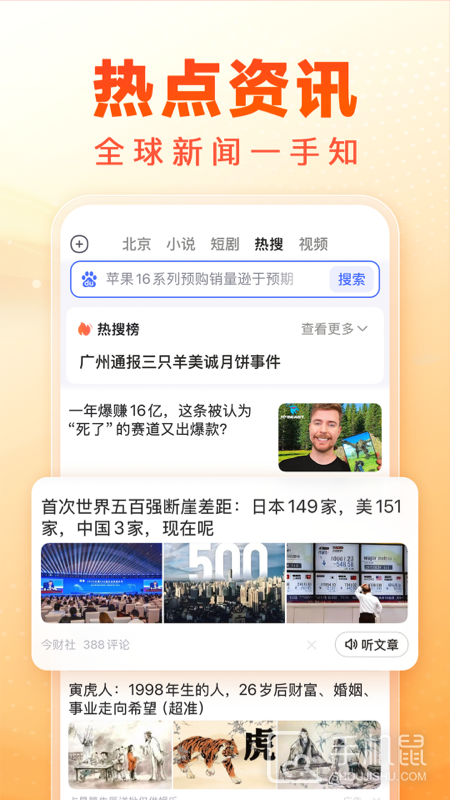 百度畅听版 v2.56.0.11