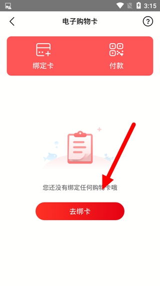 大润发优鲜购物卡教程图片2
