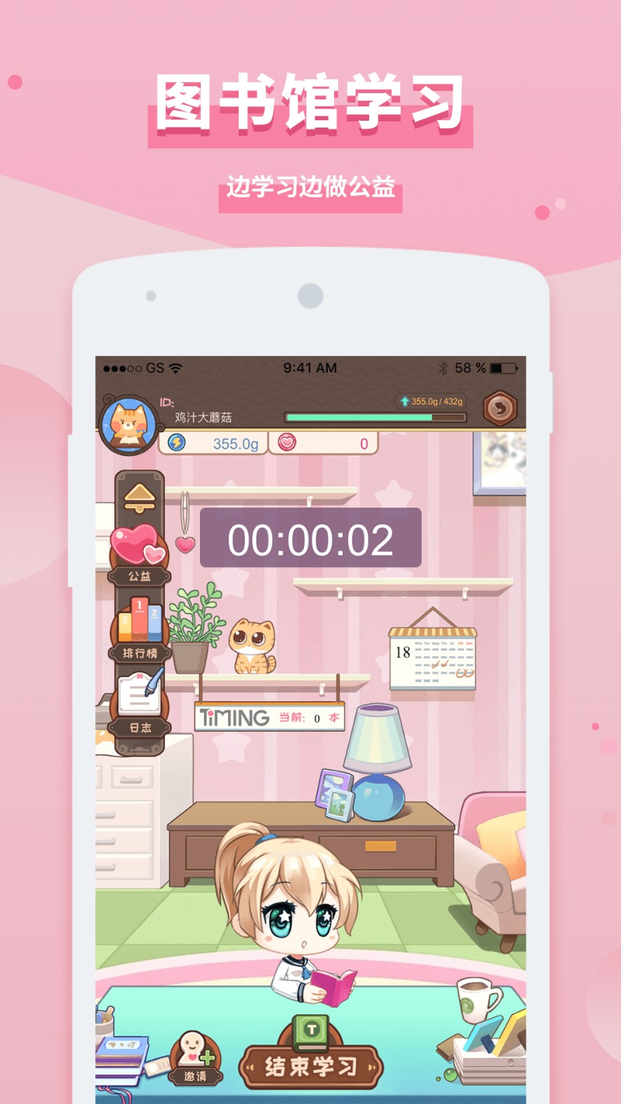 Timing软件 v9.13.2