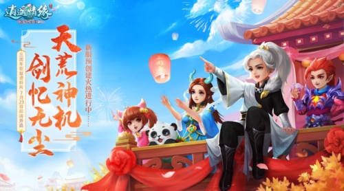 逍遥情缘微信版图片1