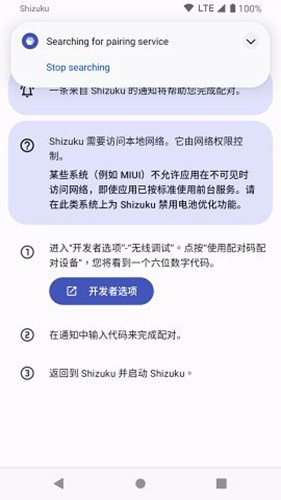 shizuku官方正版 v13.6.3.