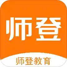 师登家教App  V1.3.4下载