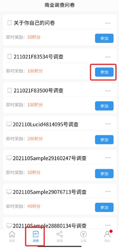 第一调查网怎么接任务图片1