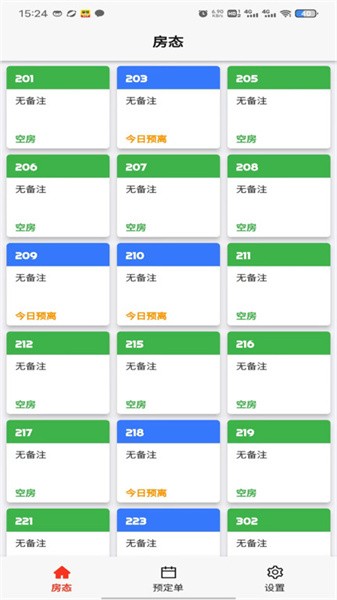 先住民宿管理平台