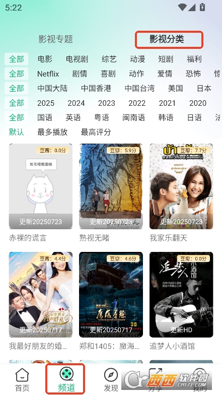番茄影視app下載 V1.0.8最新版截圖2