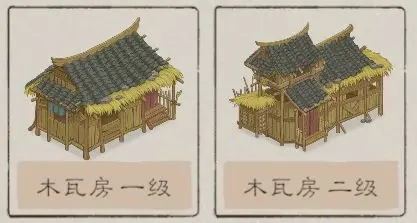 桃源记2