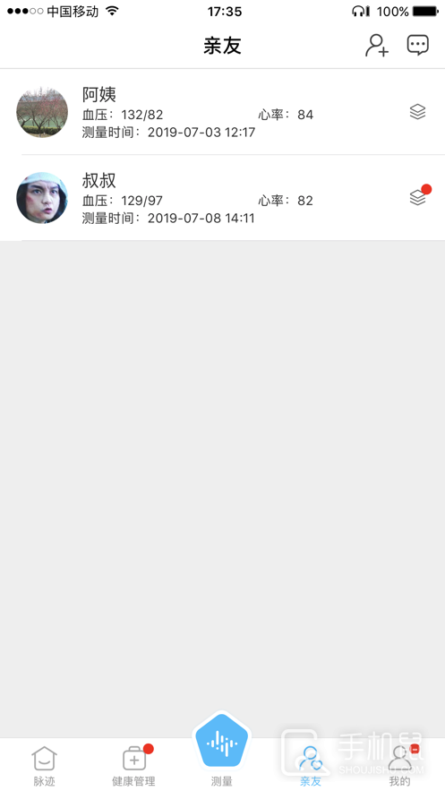 脉迹