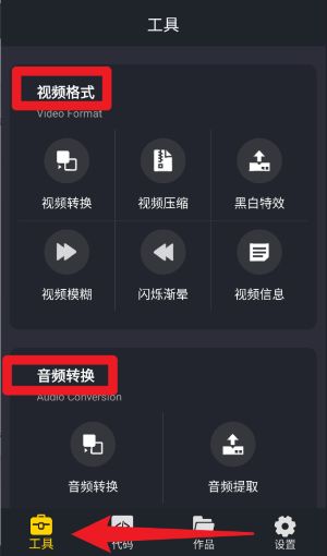 万能视频格式转换器