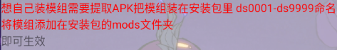 饥荒灵幻版游戏截图2