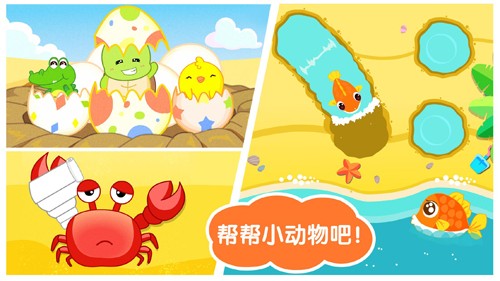 沙滩挖挖乐app v9.87.00.00