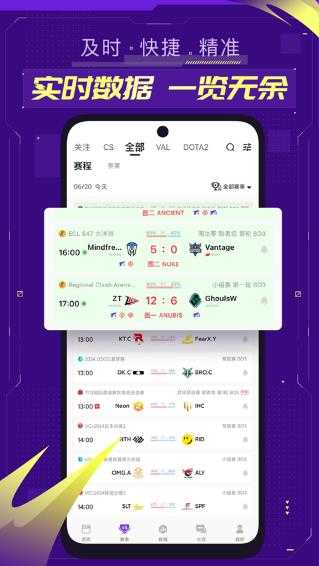 5E对战平台手机版