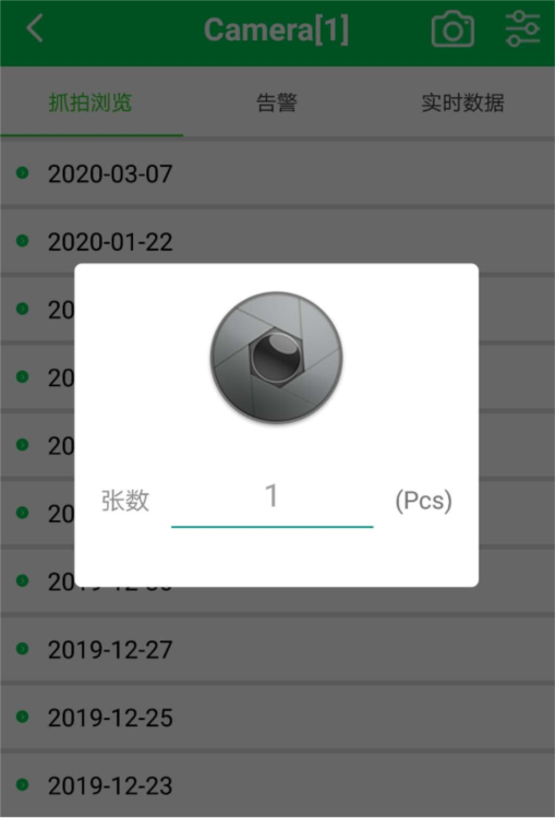 NetEco APP截图3
