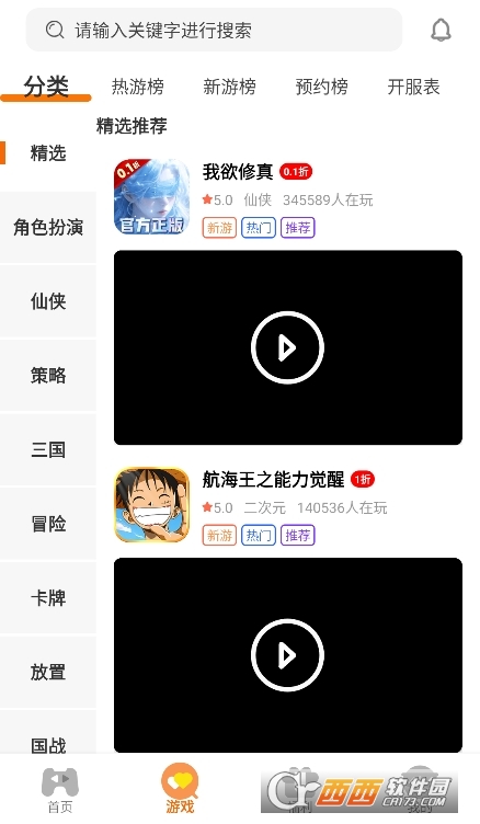 靈動游域手游盒子app官方下載 V3.0.25408最新版截圖2