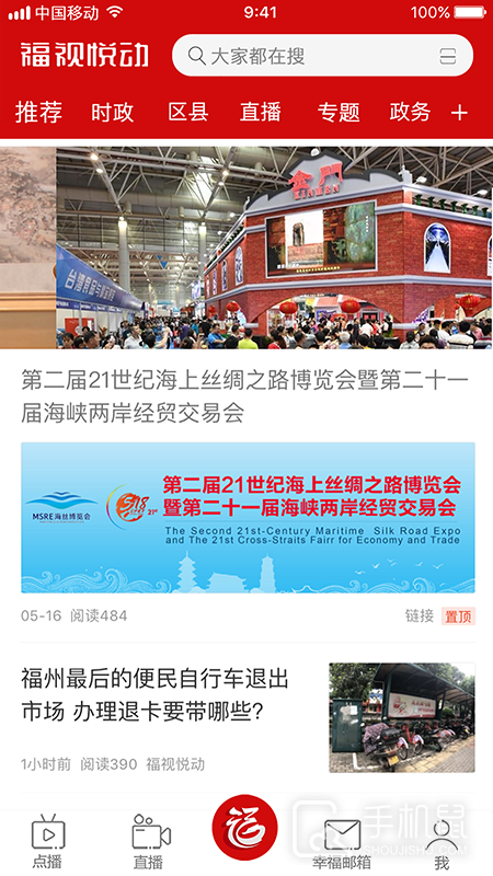 福视悦动 v2.4.5