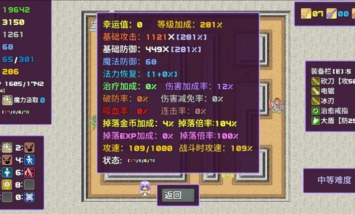 魔塔勇者圣女篇