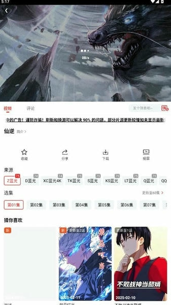 橘子免费追剧去广告app(橘子影视)