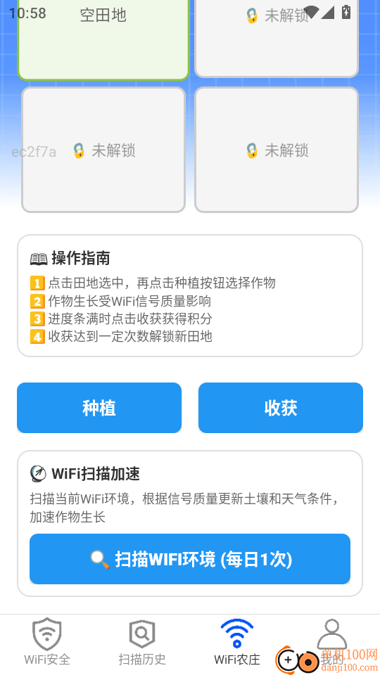 速快WiFi免费版
