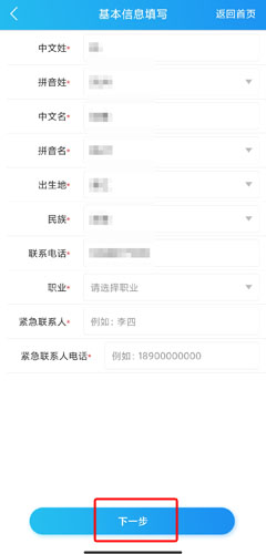 移民局图片10