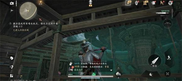 燕云十六声不见山激活喷水。。任务怎么做5