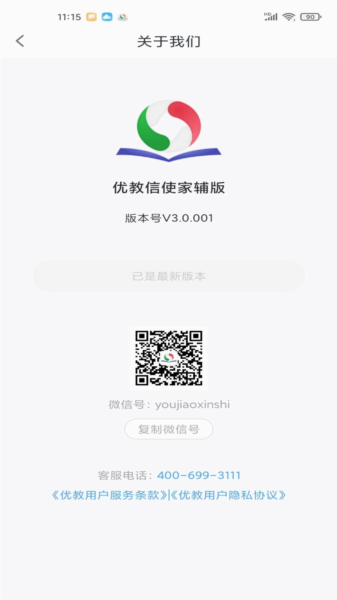 优教家辅app v3.3.089