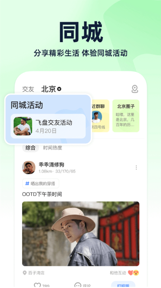 小蓝鸟app最新版(Blued)