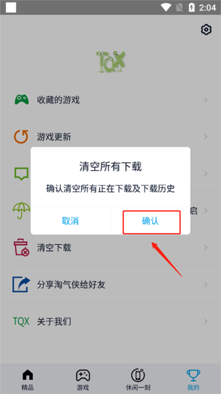 淘气侠13