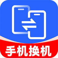 手机互传克隆大师app1.0.1