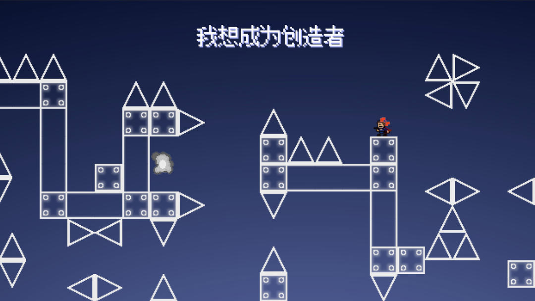 iwanna手机版