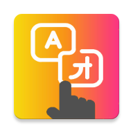 tap translate screen下载最新版 V1.96 安卓版