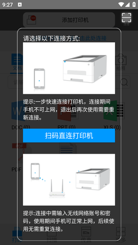 震旦打印機APP安卓最新版