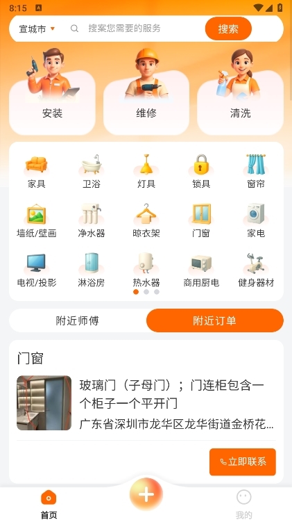 千师汇APP截图1