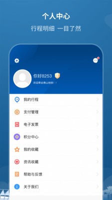 ɽ׿ٷv1.9.0