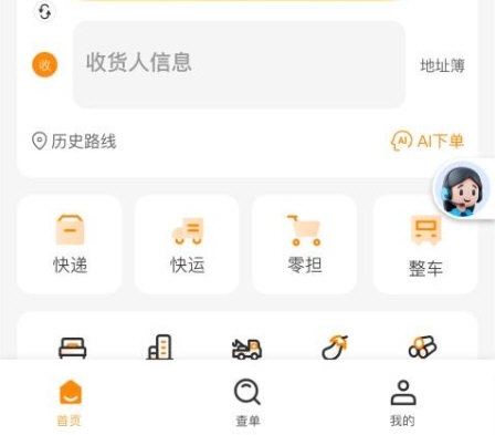 争渡物流1