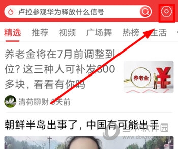 早闻天下事