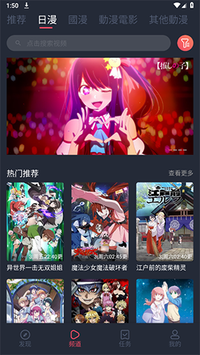 囧动漫最新app v1.78