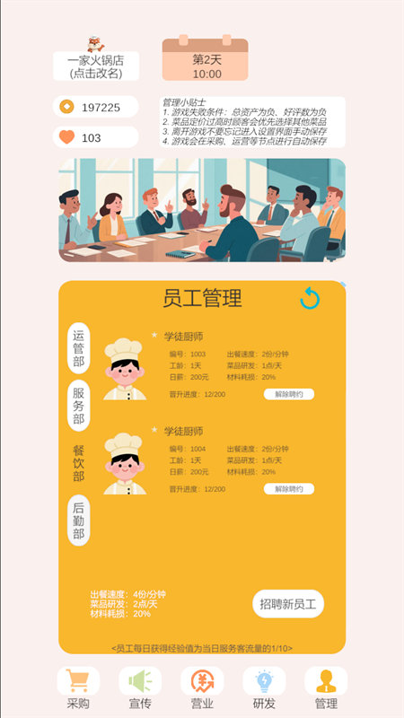 小火锅的筑梦之旅
