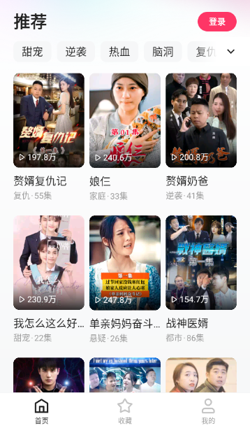 彩金短剧去广告版