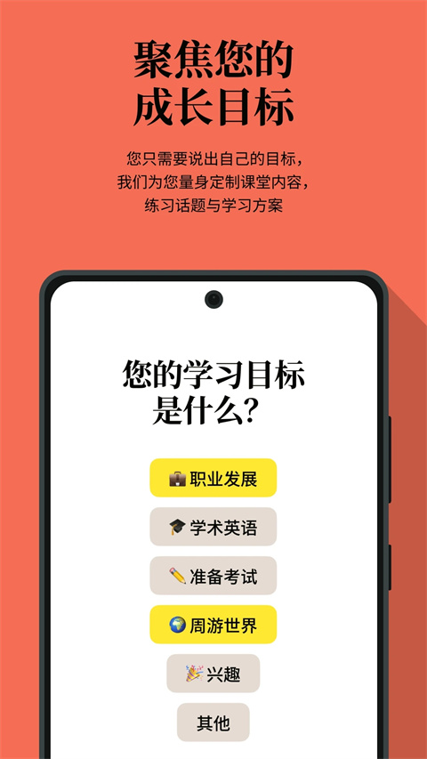 cambly外教平台官网版 v7.11.0