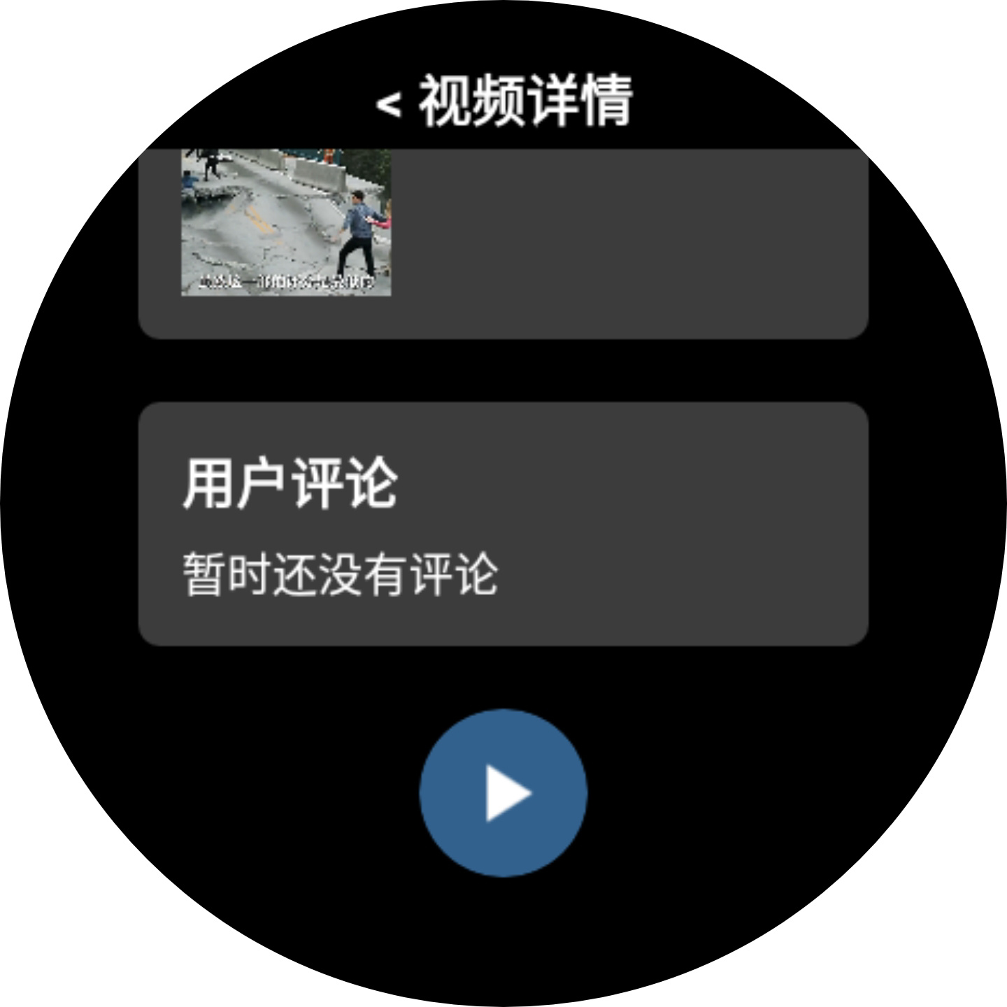 腕管Pro2025最新版本 v4.0.0 官方手机版app