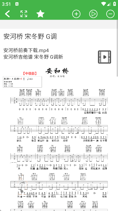免费吉他谱app官方版