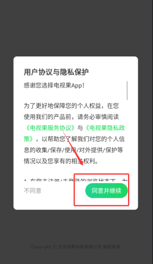 电视果手机投屏