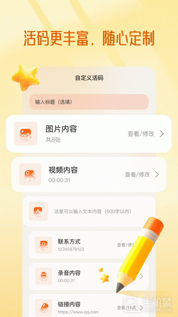 二维码生成器 v4.0.1